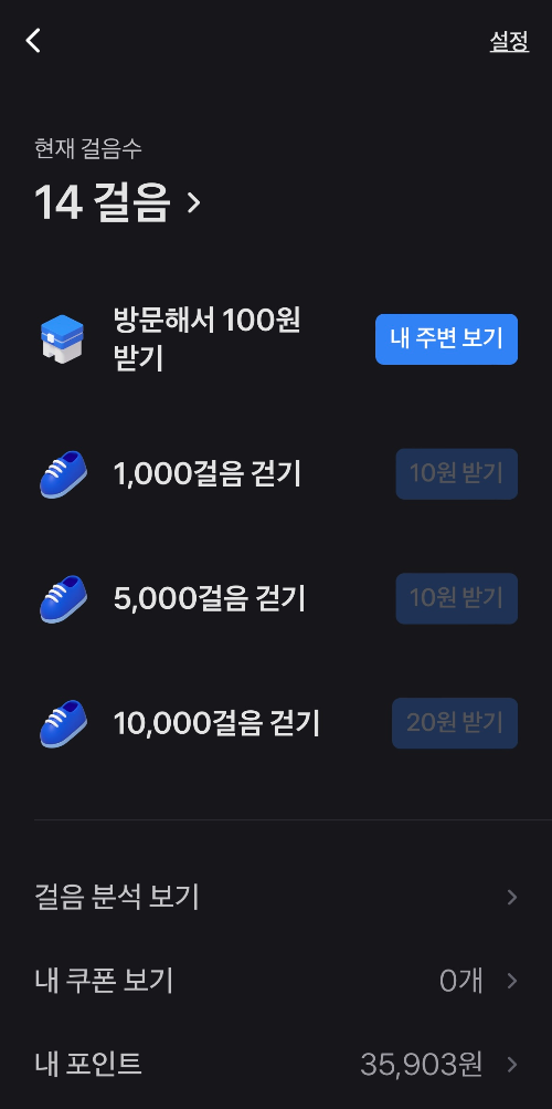 만보기 내주변 보기