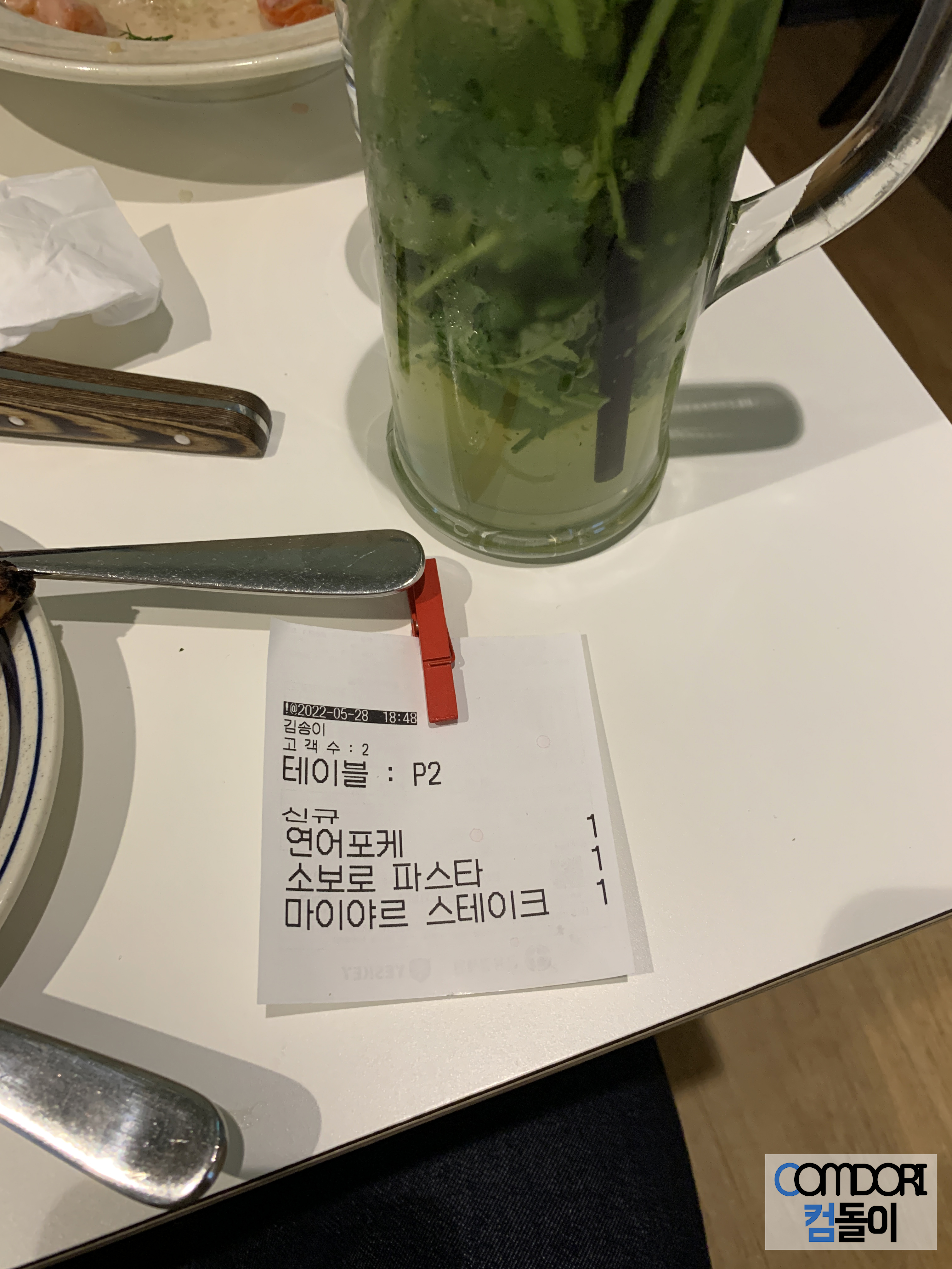 키친마이야르 승우아빠