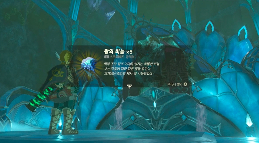 도레판왕에게 왕의 비늘을 받습니다.