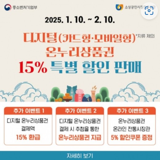 온누리상품권 사용처