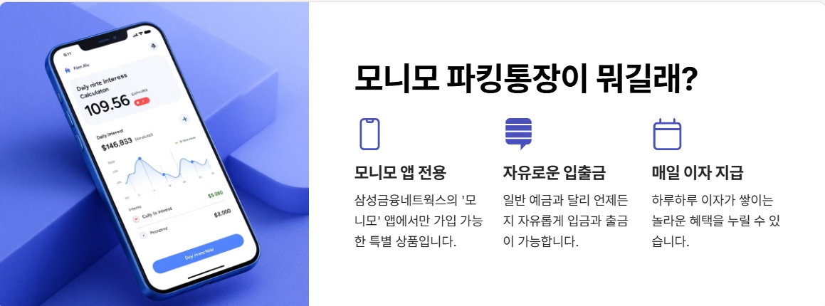 최대 연 4% 이자 받는 방법