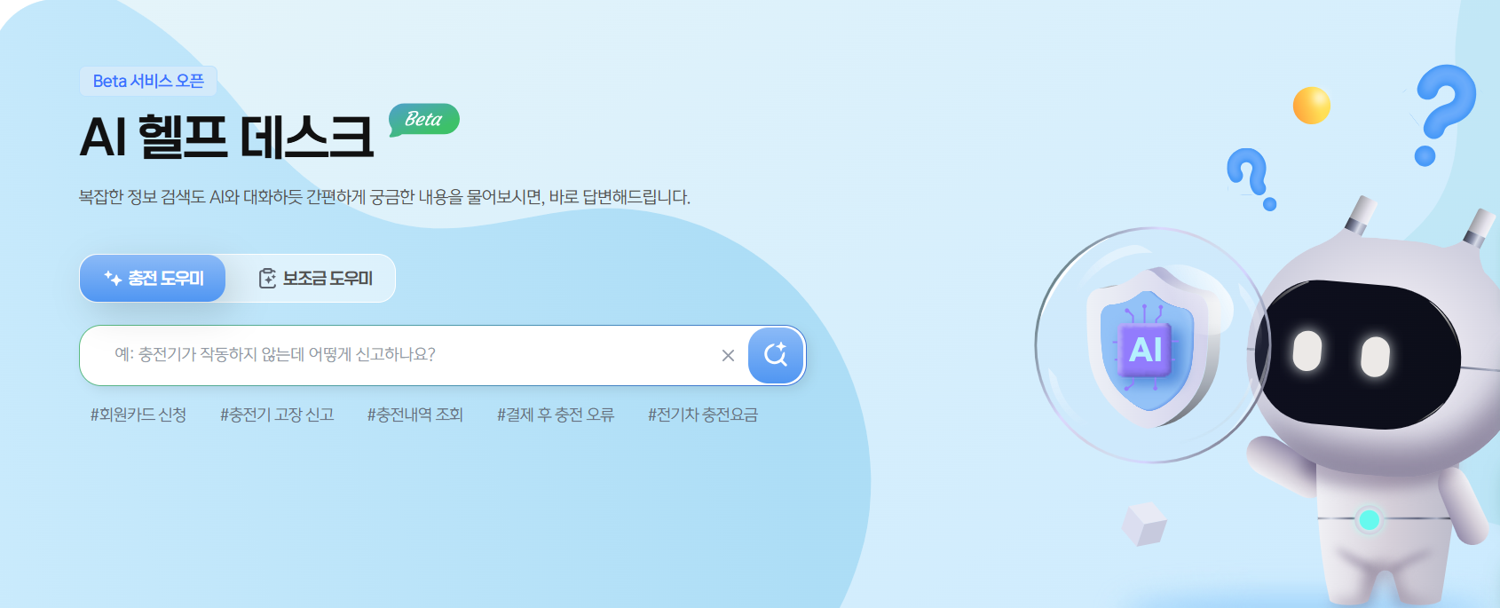 무공해차 누리집 홈페이지 고객센터