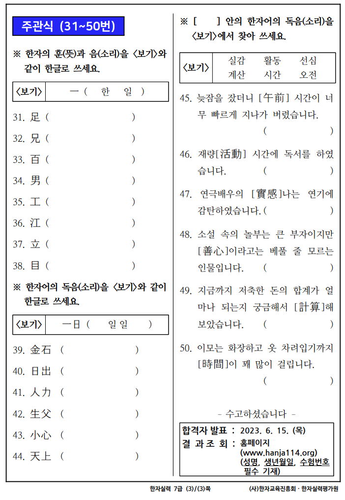 기출문제3