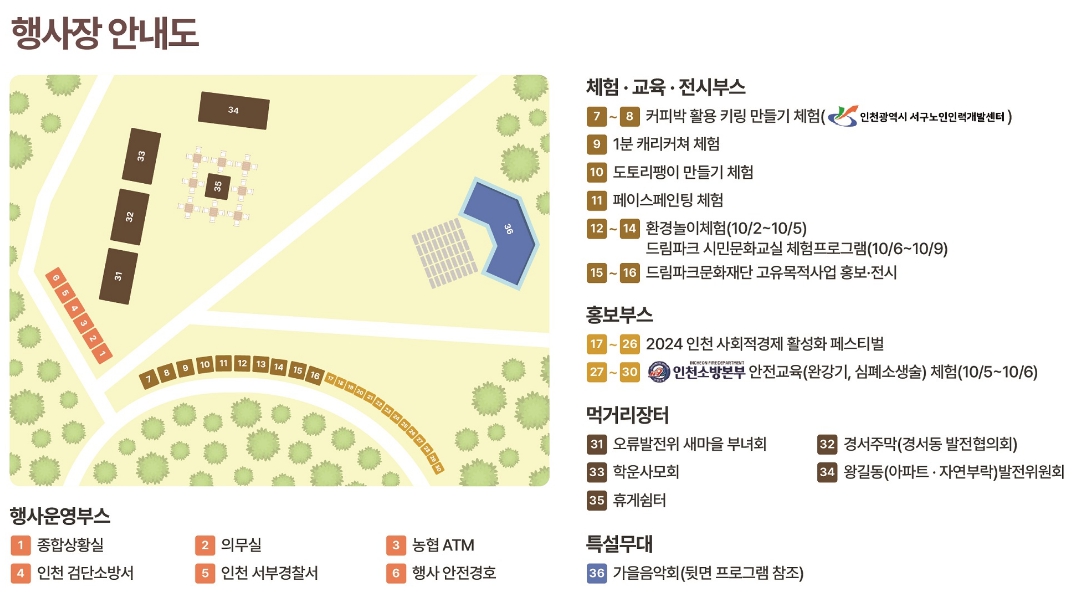 행사장 안내도