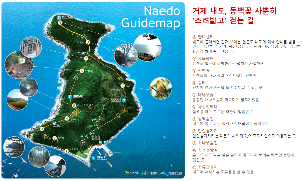 내도 6경