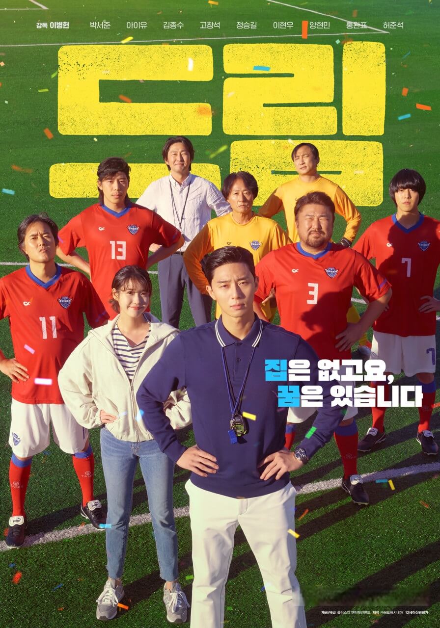 드림
