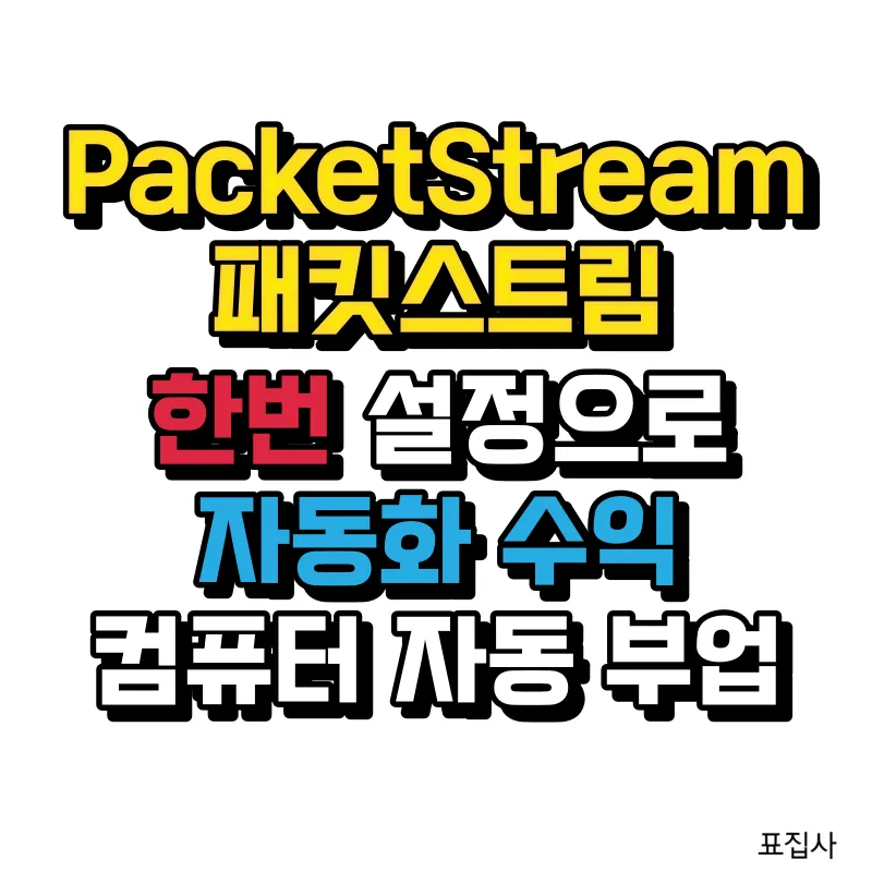 캐킷스트림
