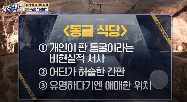 식스센스 시티투어 이순신육개장 대왕식빵 동굴식당 부산 밀락더마켓 금신전선상유십이 옵스 이기대전망대 이중섭거리 용꿈
