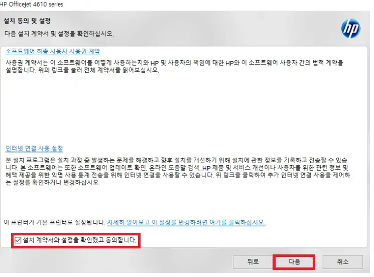 HP프린터 드라이버 다운로드