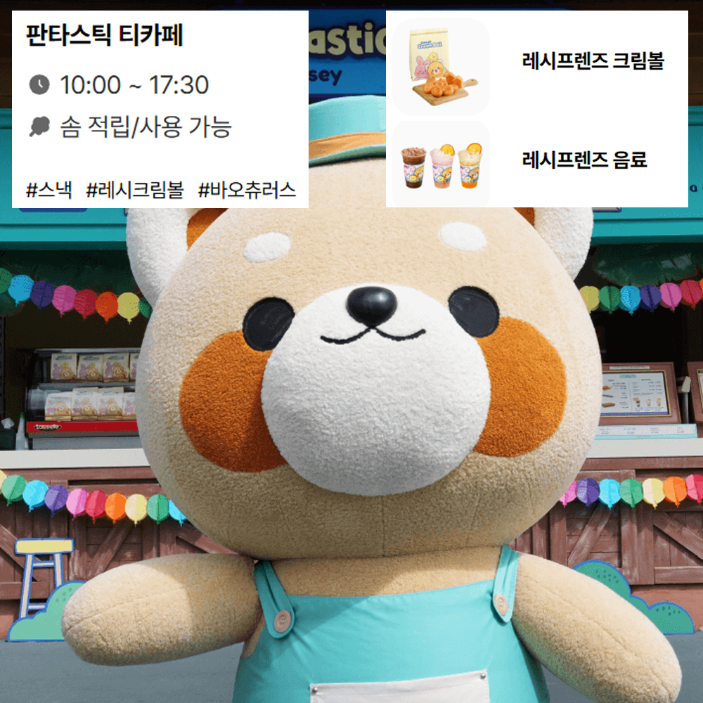 아메리칸 어드벤처