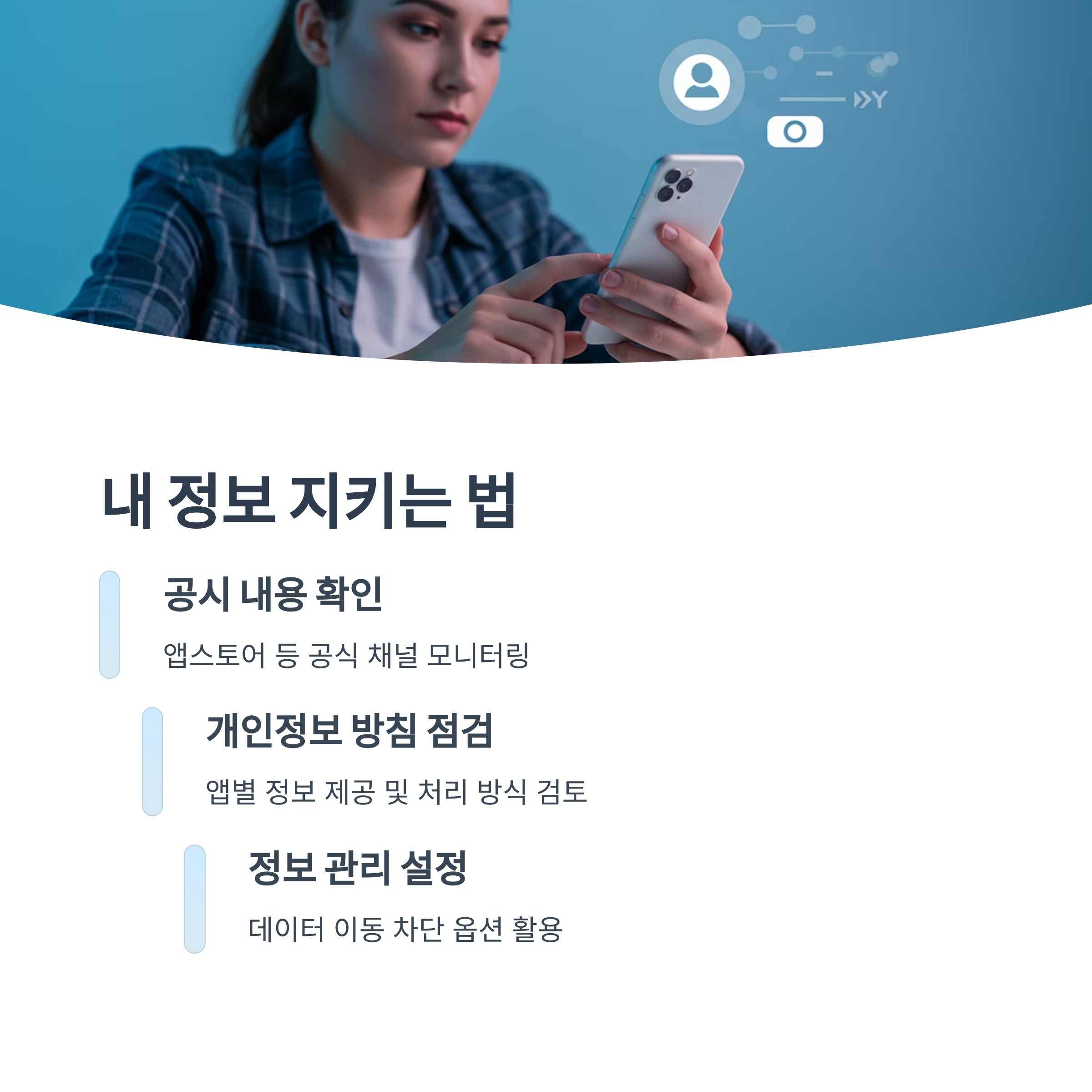 사용자가 할 수 있는 대응