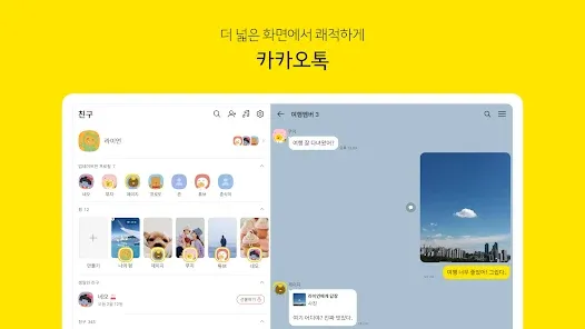 카카오톡 백업 복원 방법 기기변경_5