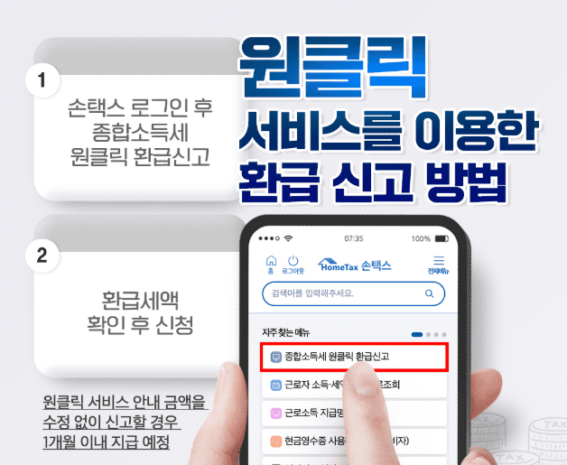 원클릭 서비스 관련 이미지