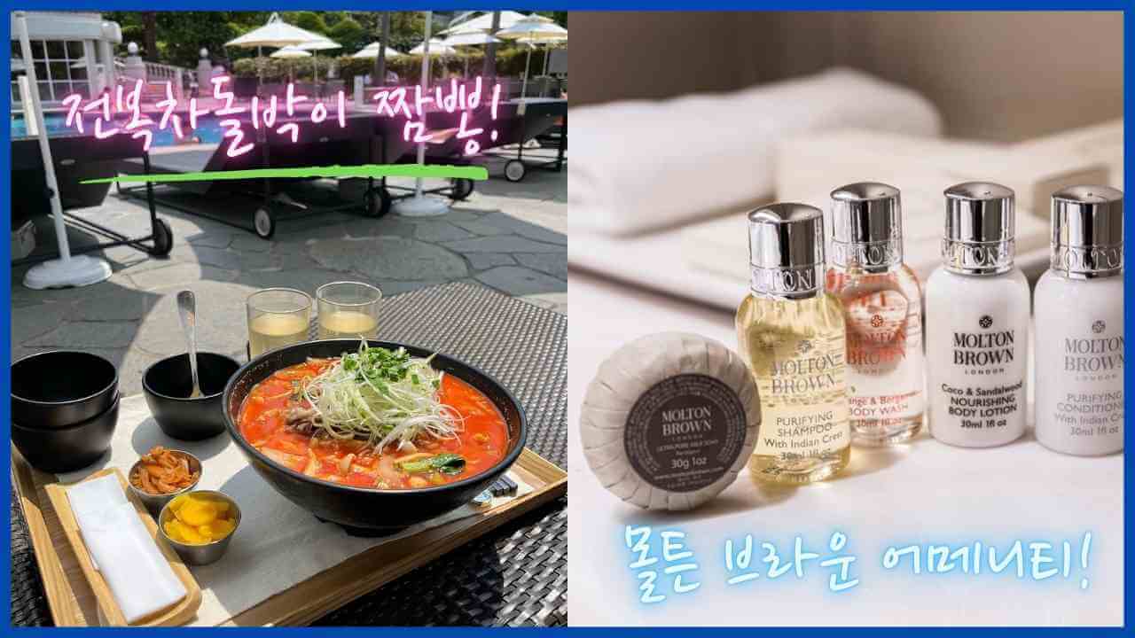 제주-신라호텔-전복차돌박이-짬뽕