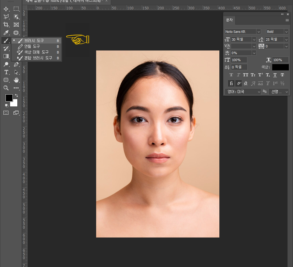 포토샵 얼굴 그림자 지우는 법 07