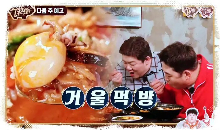 맛있는녀석들 제372회 중국집 짬뽕 간짜장 짜장면 탕수육 양장피 난자완스 유부튀김 멘보샤 맛있는녀석들 맛집 소개