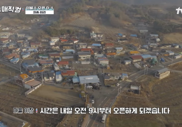 보검매직컬 무주 촬영지 장소 위치 예약 PD