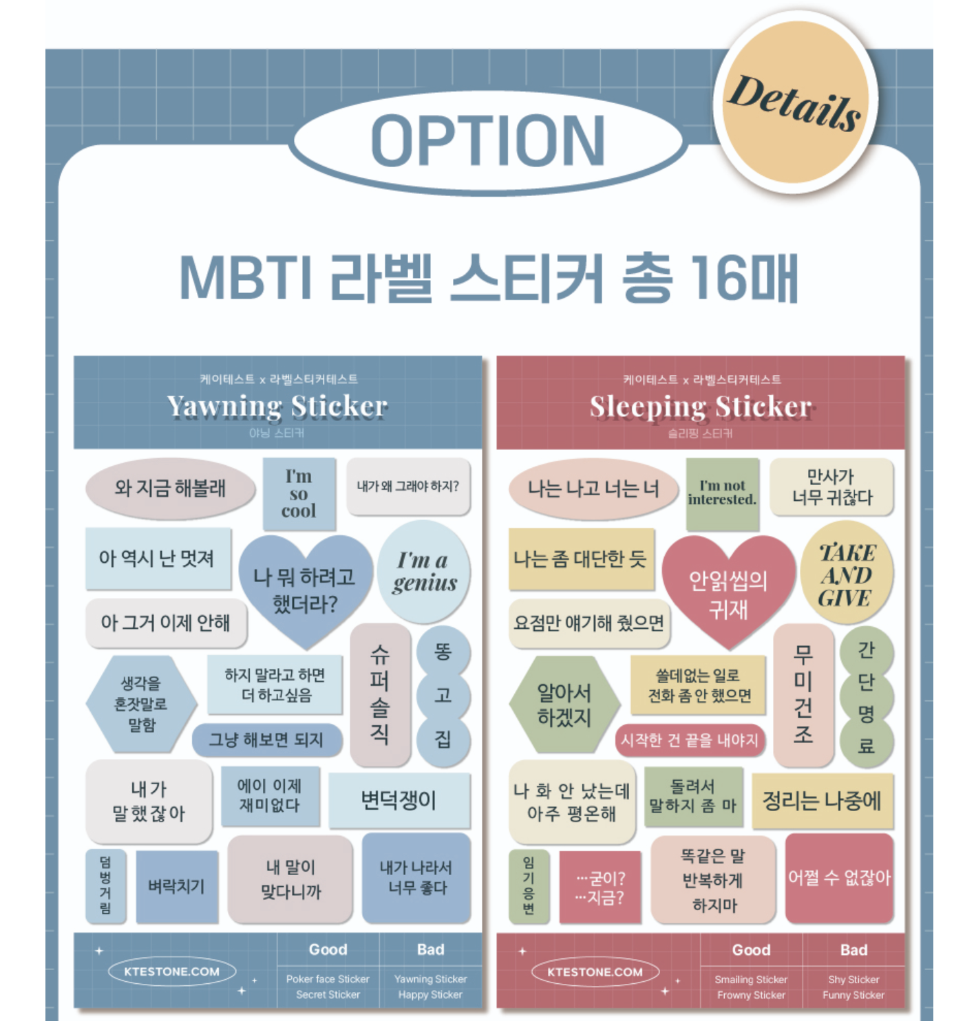 라벨스티커텍스트