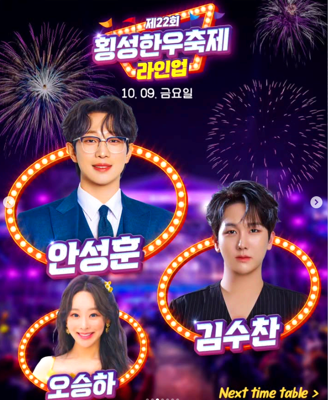 횡성한우축제