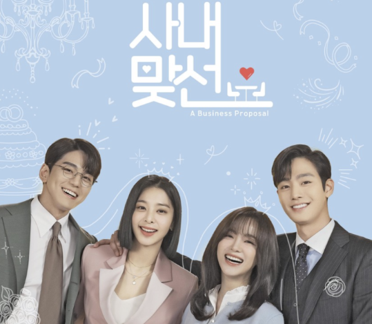 사내맞선2? 기대할 요소들