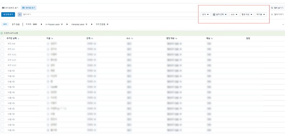 페이스북 잠재고객 고객 DB 확인 할 수 있는 창