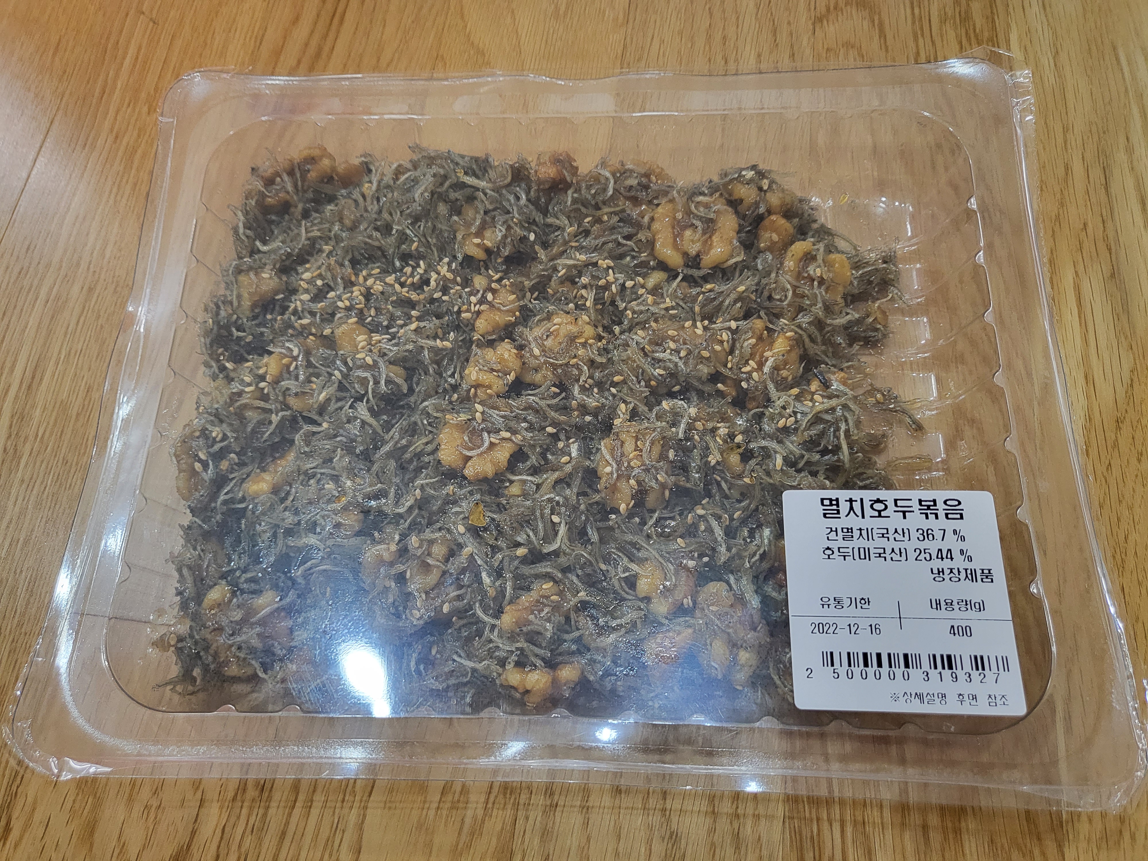 부천스타필드 - 멸치호두볶음