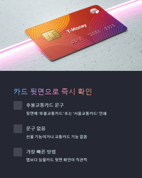 카드 뒷면으로 즉시 확인