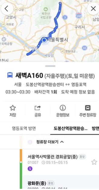 자율주행 버스 노선