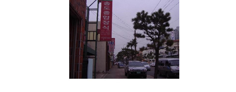 포항시 남구 도배공사