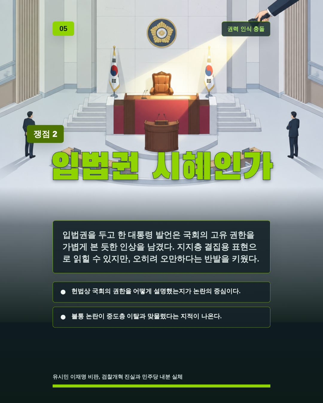 입법권 시혜인가