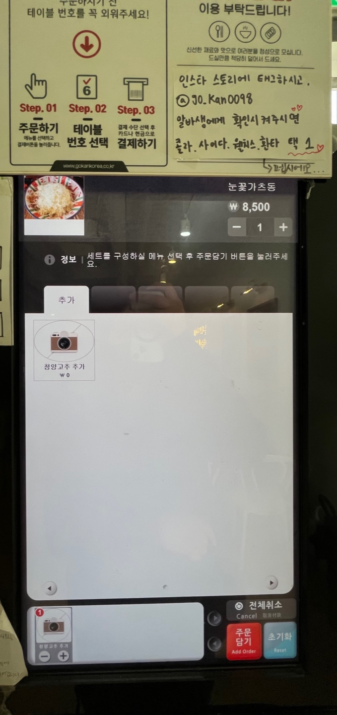 추가 메뉴