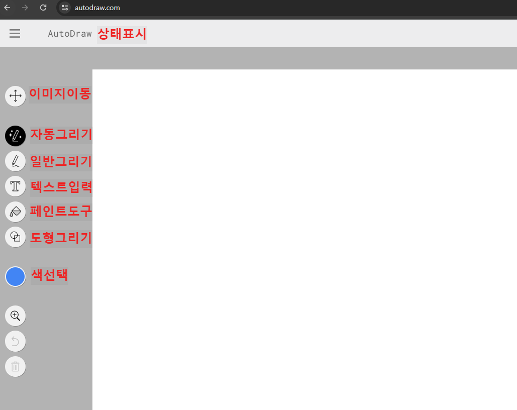 오토드로우-사이트-화면