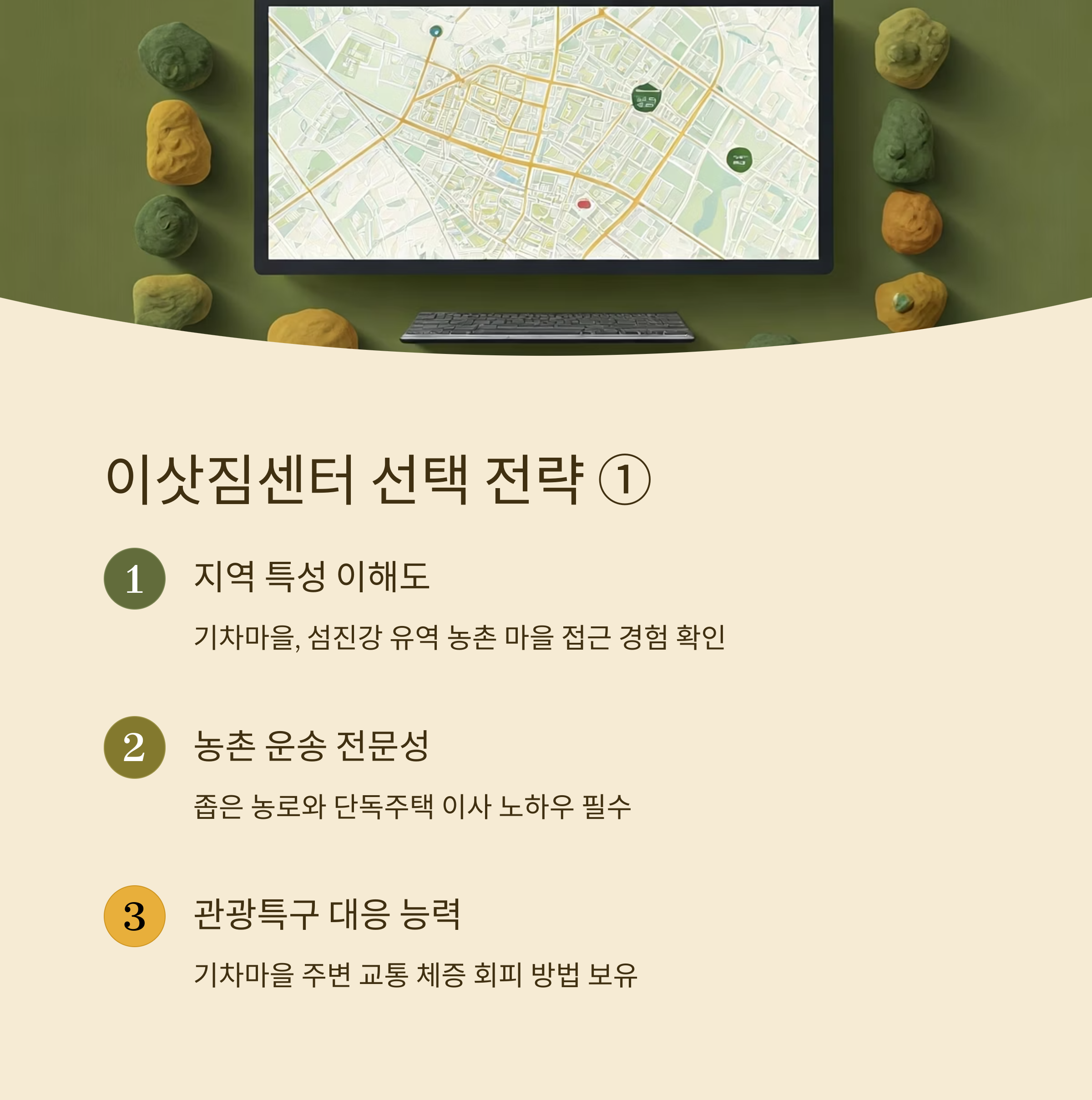 곡성 이삿짐센터 선택 기준