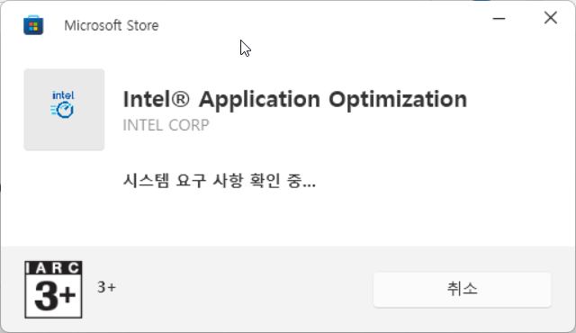 윈도우 PC 게임 성능 높여주는 Intel 무료 앱 IAO 사용하기
