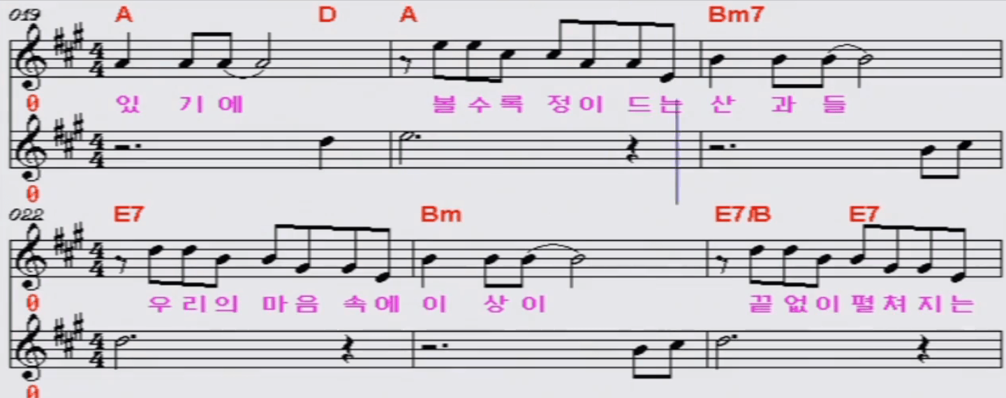 정수라 아 대한민국 악보 노래방