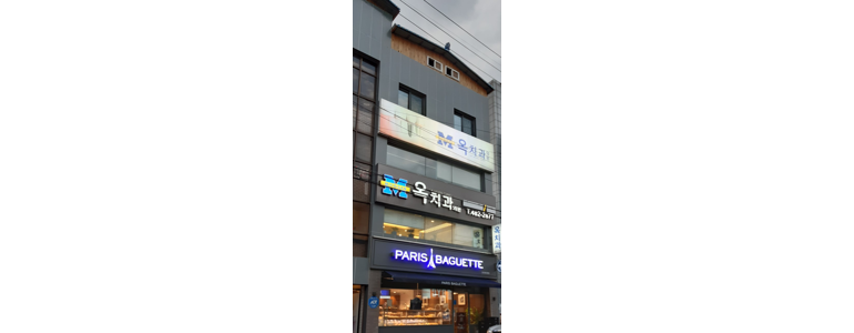 의성군 교정 치과