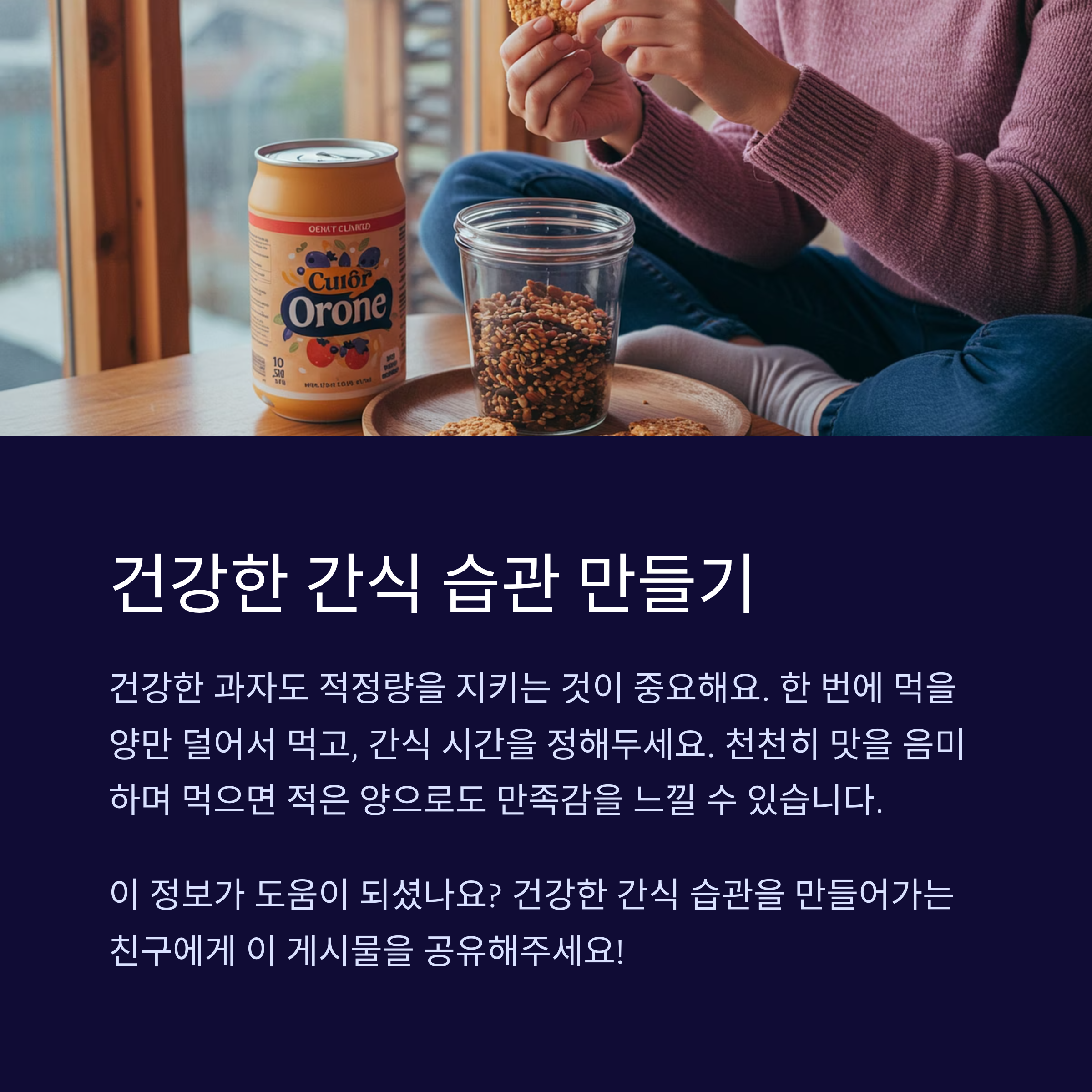 ๊ฑด๊ฐํ ๊ณผ์ ๋ธ๋๋ 15๊ฐ ์ด์ ๋ฆฌ: ๋ง์๊ฒ ๋จน์ผ๋ฉด์ ๊ฑด๊ฐ๊น์ง ์ฑ๊ธฐ๋ ์ ์ ๊ณผ์ ์ถ์ฒ