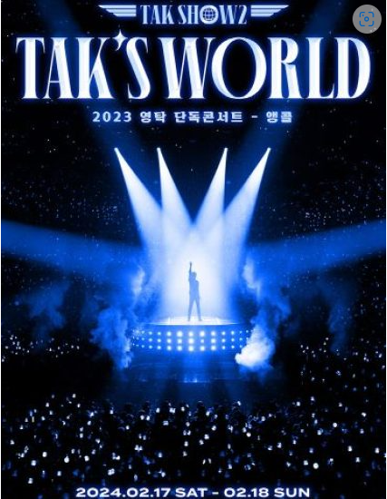 영탁 단독 콘서트 'TAK SHOW2: TAK'S WORLD'