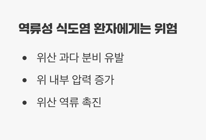 속이 쓰린 당신&amp;#44; 불난 위에 기름 붓기