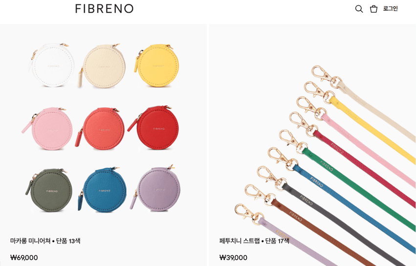 피브레노 공식 홈페이지 스몰굿즈