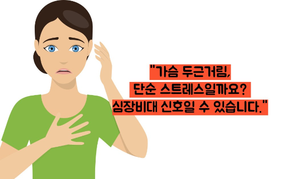 심장 비대증 원인과 치료