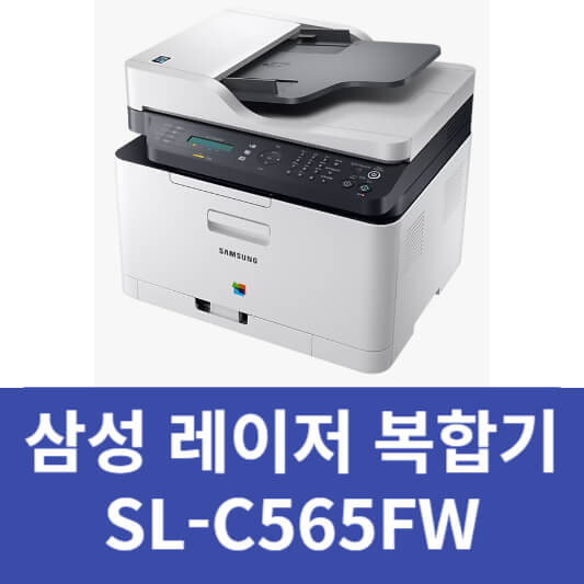 삼성 복합기