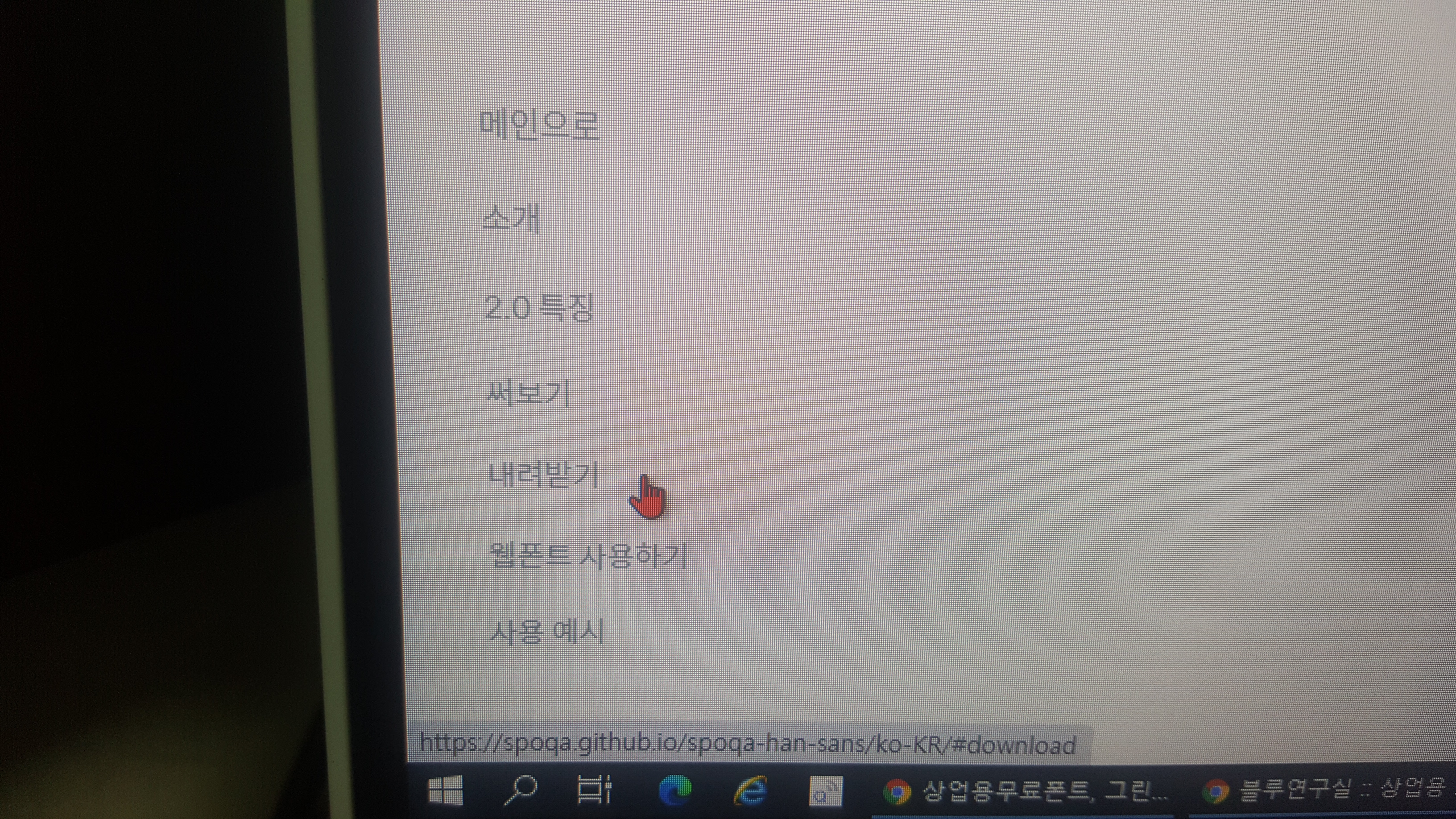 홈페이지