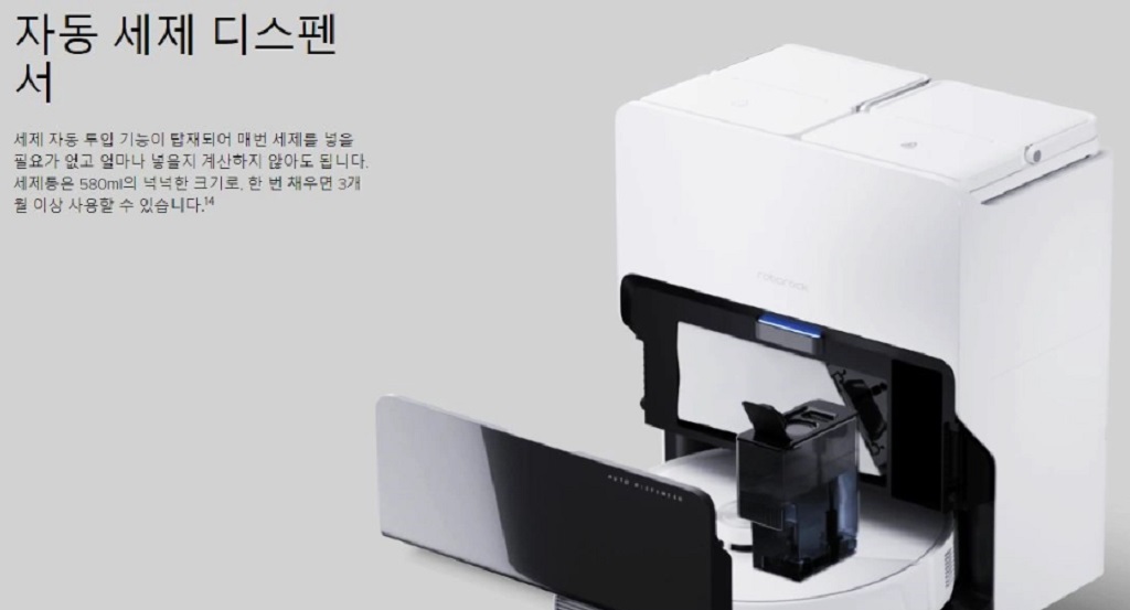 (로보락-S8-MAX-V-ULTRA)-편리함과-스마트함을-동시에