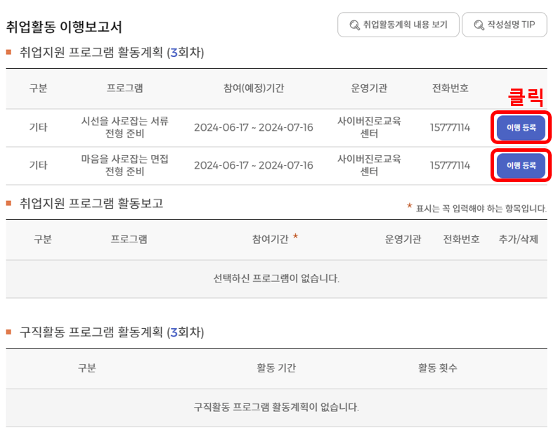 국민취업제도 구직수당 가족수당 신청방법