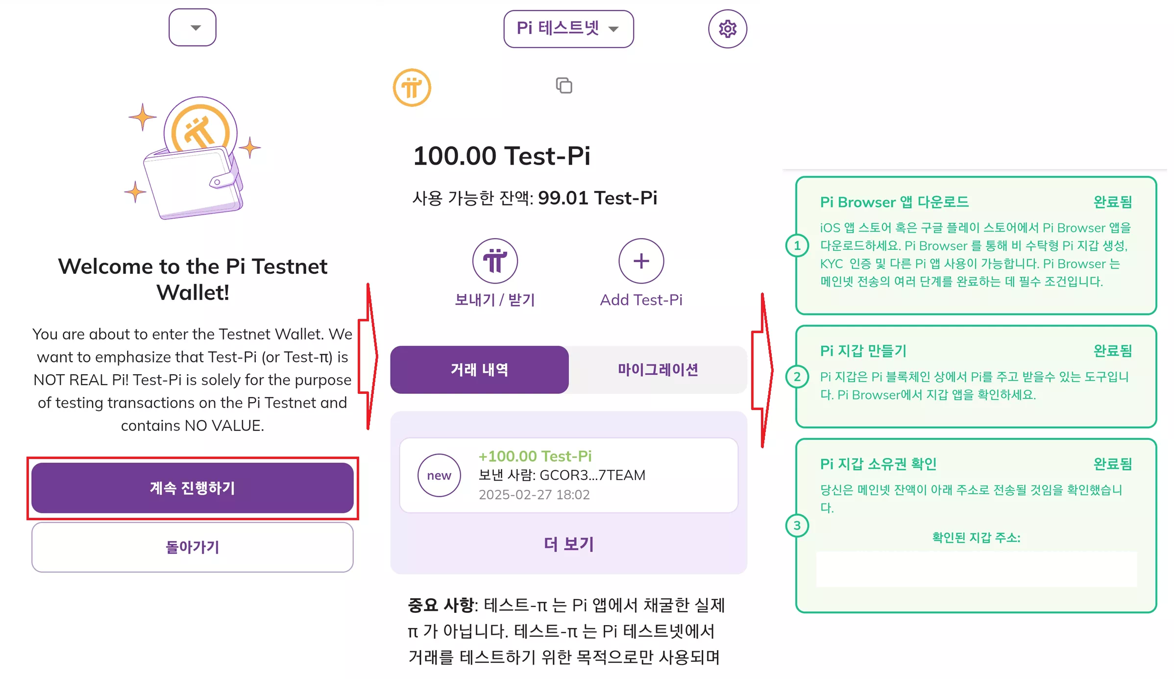 체크리스트 완료하기-8