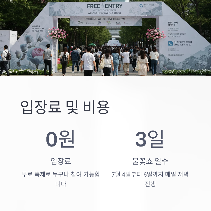 부여 연꽃축제 야간
