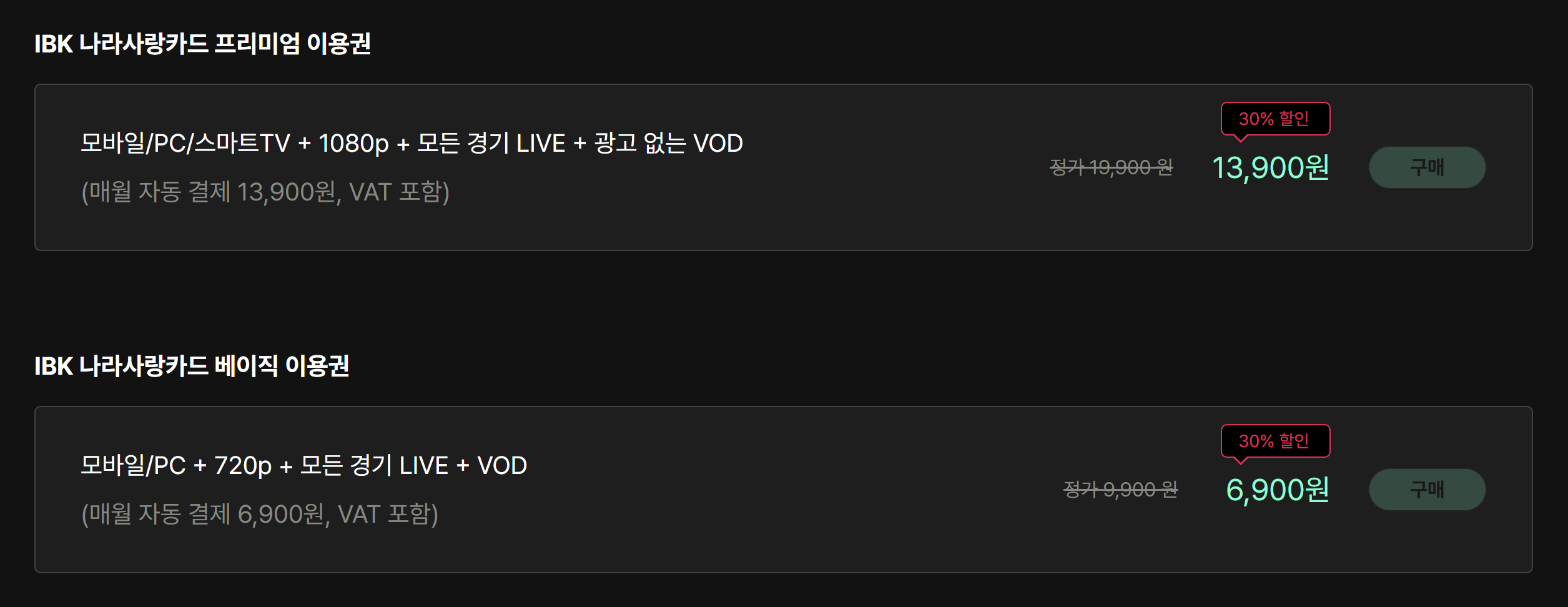 24/25 유로파리그 토트넘 우승 확률 예측하니, 1위라고? 간결 총정리