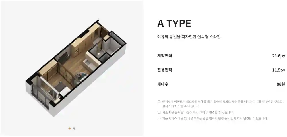 더시그넘하우스 청라 실버타운 평면도