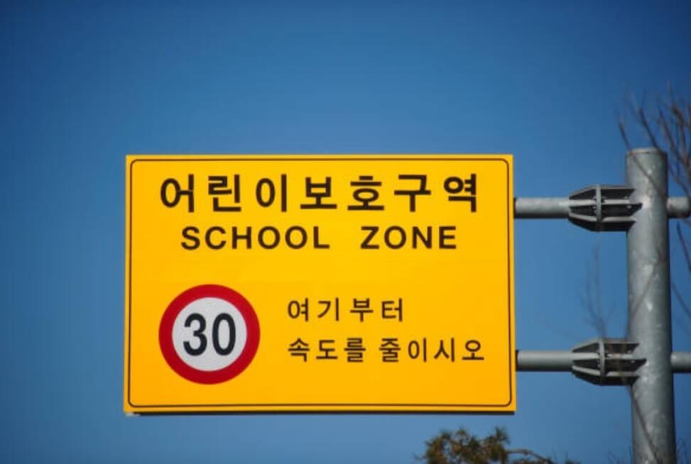 30키로 속도위반